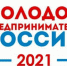 Молодые предприниматели Белинского района приглашаются принять участие в конкурсе - Белинский район