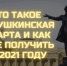 В новом учебном году стартует проект «Пушкинская карта» - Белинский район