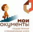 Подведены итоги деятельности МФЦ Белинского района за 10 месяцев 2021 года - Белинский район