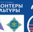 Российским фондом культуры проводится конкурсный отбор некоммерческих организаций в целях предоставления грантов - Белинский район