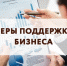 Представители бизнеса Белинского района могут воспользоваться федеральными мерами поддержки - Белинский район