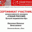Поимский музей стал участником Всероссийского конкурса «Узнай Россию. Лучший медиаволонтер» - Белинский район