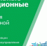 Стартовал прием заявок в программу «Инициативные инвестиционные проекты для развития муниципальной экономики» - Белинский район