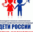 Школы Белинского района участвуют в оперативно-профилактической операции «Дети России – 2022» - Белинский район