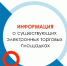 Представители бизнеса и самозанятые граждане могут воспользоваться электронными торговыми площадками - Белинский район