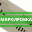 Предприятия Белинского района приглашаются на дистанционные обучающие мероприятия по маркировке товаров - Белинский район