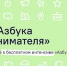 Центр «Мой бизнес» организует обучающую программу  «Азбука предпринимателя» - Белинский район