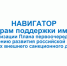 Запущен навигатор по мерам поддержки импорта - Белинский район