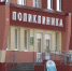 Как прикрепиться или сменить поликлинику? - Белинский район