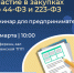 В региональной торгово-промышленной палате пройдет семинар для предпринимателей по участию в закупках - Белинский район