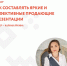 Как создавать яркие и запоминающиеся презентации для бизнеса: научат спикеры регионального Центра «Мой бизнес» - Белинский район