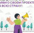 Успейте подать заявку на бизнес-премию «Герои городов» - Белинский район