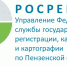 24 августа 2023 года Росреестр организовывает «горячую линию» - Белинский район