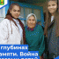 Пушанинские школьники работают над проектом по сохранению исторической памяти - Белинский район