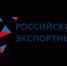 Предприятия – экспортеры Белинского района приглашаются  на форум «Сделано в России» - Белинский район