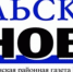 Уважаемые жители района! - Белинский район