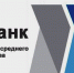 В МСП Банке после повышения ключевой ставки кредиты для бизнеса стали дешевле на 3% - Белинский район