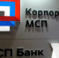 Кредиты для бизнеса от МСП Банка стали дешевле на 3% - Белинский район
