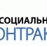 В 2024 году соцконтракт будут заключать по новым правилам - Белинский район