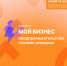В Пензе состоится конференция для женщин-предпринимателей - Белинский район
