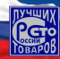 Начался прием заявок на участие в областном конкурсе «Лучшие товары и услуги Пензенской области» - Белинский район