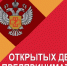 О проведении акции «День открытых дверей для предпринимателей» - Белинский район