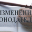 Вступили в силу изменения в Федеральный закон от 23.02.2013 № 15-ФЗ «Об охране здоровья граждан от воздействия окружающего табачного дыма, последствий потребления табака или потребления никотинсодержащей продукции» - Белинский район