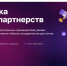 Предприниматели Пензенской области могут наладить сотрудничество с иностранными компаниями на Цифровой платформе МСП - Белинский район