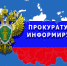 Изменения в Федеральный закон «Об исполнительном производстве» - Белинский район