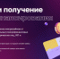 Кредит на развитие бизнеса можно получить онлайн - Белинский район