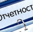 Администрация Белинского района сообщает о необходимости сдачи отчета по форме П-2 - Белинский район