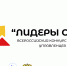 Молодёжь села и ВАРМСУ продлили регистрацию на конкурс «Лидеры села» - Белинский район