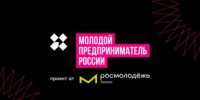 Молодые предприниматели Белинского района приглашаются к участию во всероссийском конкурсе «Молодой предприниматель России-2024» - Белинский район