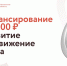До 30 тысяч рублей могут получить пензенские предприниматели на развитие и продвижение бизнеса - Белинский район