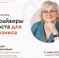 Нужны идеи для роста бизнеса - присоединяйтесь к мастермайнду «Драйверы роста бизнеса в 2025 году» для предпринимателей - Белинский район