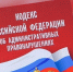 Об административной ответственности за продажу никотинсодержащей продукции по цене, ниже минимальной - Белинский район
