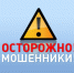 Как не стать жертвой - Белинский район
