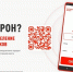 Защита населения от атак беспилотников - приложение "РАДАР" - Белинский район