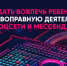 Виды опасных сообщений в сети - Белинский район