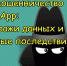 Новый способ мошенничества появился в WhatsApp - Белинский район