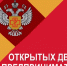 О проведении акции «День открытых дверей для предпринимателей» - Белинский район