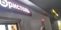О предупреждении подростковой преступности - Белинский район
