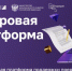 На МСП.РФ доступен первый предпринимательский диктант - Белинский район