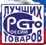 Стартовал прием заявок для участия во Всероссийском конкурсе Программы «100 лучших товаров России» - Белинский район
