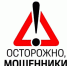 Масштабные меры против телефонных и других мошенников прошли третье чтение - Белинский район