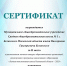 Школа №1 г. Белинского стала призером областного конкурса - Белинский район