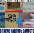 Проведен рейд районной рабочей группы по выявлению и уничтожению пронаркотических надписей - Белинский район