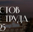 Съезд специалистов по охране - Белинский район