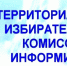 Состоялось заседание территориальной избирательной комиссии Белинского района - Белинский район
