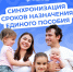 Семьи, получающие единое пособие на нескольких детей, могут установить единые сроки выплат - Белинский район